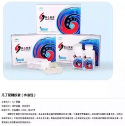 酸堿平衡論的興衰 中國(guó)“第一人”公司官網(wǎng)關(guān)閉與產(chǎn)品下架的警示